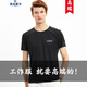 速干圓領(lǐng)T恤定制工作服 工衣短袖定做印logo戶(hù)外透氣文化衫訂做聚會(huì )廣告衫 馬拉松短袖印字 黑色 L