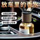 迪加倫 汽車香水 高檔車載香薰車用古龍香水杯座式飾品擺件新車內(nèi)持久除味清香空氣清新劑車上創(chuàng)意精油香薰 B
