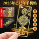 LVZHUYE2025年吳遂大將軍太歲手機(jī)貼本命年蛇年生肖屬蛇猴虎豬龍化平安符錦表金屬手機(jī)殼貼紙電腦汽車(chē)臥室 2025年太歲貼(吳遂大將軍)