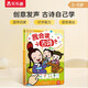 我會(huì )讀古詩(shī) 3-6歲樂(lè )樂(lè )趣幼兒?jiǎn)⒚砂l(fā)聲書(shū)國學(xué)經(jīng)典互動(dòng)發(fā)聲系列 童書(shū)   省錢(qián)卡