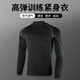 步銳特（BURUITE）健身衣服男運動緊身衣速干壓縮上衣長袖T恤跑步籃足球訓練騎行服