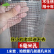 致薈樹(shù)304不銹鋼網(wǎng)焊接網(wǎng)不銹鋼電焊網(wǎng)鋼絲網(wǎng)方孔陽(yáng)臺(tái)防鼠防貓網(wǎng) 6毫米孔0.5粗1米寬零剪