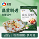 新良豌豆淀粉500g 涼粉專(zhuān)用粉 家用純豌豆粉 白涼粉原料 豌豆粉 淀粉