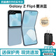 三星（SAMSUNG）Galaxy Z Flip6 折疊屏手機(jī) 5G全網(wǎng)通 大視野外屏 AI旗艦手機(jī) Z Flip6 夏沫藍(lán)（12GB） 256GB【美版單卡】