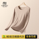 莫代爾80支秋衣女薄款內穿單件長(cháng)袖無(wú)痕保暖內衣打底衫上衣線(xiàn)衣女春秋季 【80支莫代爾無(wú)痕單上衣】奶茶 L/165