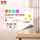 晨光(M&G) 45*30cm軟白板 家用教學(xué)鐵性自粘軟白板 可擦寫(xiě)墻貼 兒童環(huán)保涂鴉墻紙ADB983R6