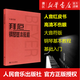 【人音紅皮書(shū)鋼琴基礎(chǔ)教材教程系列自選】拜厄鋼琴基本教程 哈農(nóng)鋼琴練指法  車(chē)爾尼鋼琴初步教程(作品599) 巴赫初 布格繆勒 普通大字版可選 初學(xué)自學(xué)入門(mén)基礎(chǔ)練習(xí)曲 初級(jí)入門(mén) 人民音樂(lè)出版社 拜厄鋼琴