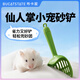 布卡星倉鼠尿砂用品除臭尿沙木屑浴沙廁所套裝金絲熊兔子刺猬墊料 仙人掌小寵沙鏟