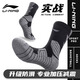 李寧（LI-NING）籃球襪男款襪子專(zhuān)業(yè)cba實(shí)戰球襪中筒長(cháng)筒襪精英襪加厚毛巾襪 標準黑/實(shí)戰級【長(cháng)筒/一雙裝】