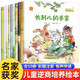 名家獲獎一年級課外閱讀必讀注音版全套10冊拼音讀物京東正版圖書 有聲伴讀沒關(guān)系寶貝長刺兒的手掌繪本童話集中國獲獎名家繪本系列 老師推薦書單適合3-5-6歲以上幼兒園大班孩子的書兒童繪本故事書省錢卡