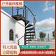 工廠直銷室外中柱旋轉(zhuǎn)樓梯戶外陽臺(tái)鐵藝樓梯碳鋼花紋板踏步定制 梯架：黑色 踏板厚3mm