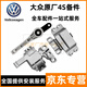 大眾（Volkswagen）原廠發(fā)動機(jī)機(jī)腳膠 機(jī)腳墊 機(jī)爪膠 發(fā)動機(jī)扭力支架 變速箱膠 【純正原廠】一車套/3個 大眾寶來 捷達(dá)