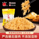 太倉牌 工廠(chǎng)店中華老字號正宗高端無(wú)添加豆粉純豬肉松著(zhù)名特產(chǎn)非遺文化 【8月新貨】禮品袋250g*1袋
