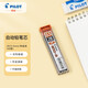 百樂(lè )（PILOT）不易斷自動(dòng)鉛筆芯48支/管 PL-7ENOG 活動(dòng)鉛芯2B 0.7mm 2管裝 2B 0.5mm  48支裝