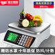 凱豐電子秤商用稱重計(jì)價(jià)秤臺式電子秤食物廚房超市電子稱高精度計(jì)數(shù)秤克稱30kg賣菜電子秤臺秤 【大容量蓄電池】30kg液晶平盤 室內(nèi)外通用