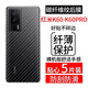 拓蒙 紅米K60后膜小米K60E背膜碳纖維保護膜Note12 PRO手機磨砂后蓋軟貼膜非鋼化 RedMi K60/k60Pro 防滑后膜5片裝-推薦買(mǎi)多張
