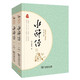 經(jīng)典名著·大家名作：水滸傳（四大名著  套裝全2冊）九年級上冊閱讀