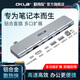OKLA直插式Type-C擴展塢適用MateBook E Go擴展塢15/16S轉換器Macbook筆記本Pro電腦Air多接口平板側插 Type-C直插【7合1】投屏+讀卡+傳輸+供電 適用華為蘋(píng)果