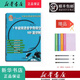 新華正版 2024新版 小老虎 七年級英語(yǔ)首字母填空100篇詳解 天津專(zhuān)用