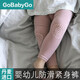 GOBABYGO丹麥嬰幼兒打底褲女童兒童防滑摔連體褲春夏季男女寶寶學(xué)爬行學(xué)步 粉紅色 80 （建議1-歲）