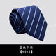 青衣麻相商務(wù)正裝8CM領(lǐng)帶男士上班手打職業(yè)上班學(xué)生結婚條紋寬休閑黑色