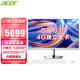 宏碁（acer）一體機電腦臺式機27英寸大屏 高性能辦公家用游戲電競商用 獨立顯卡全套整機 定制 六核I5 32G 512G+1T 4G獨顯
