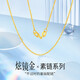 夢金園 七夕禮物黃金項鏈足金5G簡約素鏈鎖骨鏈送女友生日禮物