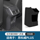 工馬適用別克昂科威PLUS汽車S扶手箱防踢墊后排出風(fēng)口車內(nèi)用品保護(hù)套 昂科威PLUS*黑色【扶手箱防踢墊