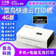 打印猿快遞單打單機菜鳥(niǎo)DLK-200G\/4G版快遞云打印遠程打印機手機電腦菜鳥(niǎo)4G版DLK-200G 菜鳥(niǎo)4G版DLK-200G（遠程異地打?。? title=