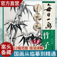 每日一畫 竹子中國畫技法國畫書寫意水墨畫竹子冊頁/工筆畫竹子技法畫法步驟大全集教材 專業(yè)美術(shù)初學(xué)者畫竹子入門基礎(chǔ)教程書籍