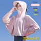 SOMUBAY 冰絲防曬衣女新款夏季防紫外線(xiàn)長(cháng)袖款罩衫網(wǎng)眼外套騎車(chē)防曬服 加長(cháng)帽檐-蜜桃粉 M (80-140斤)