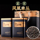 鴨屎香鳳凰單樅茶潮州單從茶特級(jí)烏龍茶單叢茶鳳凰單叢茶葉 清香型 500g