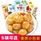 鮮引力 即食甘栗仁板栗仁栗子堅果原味楓糖紅茶海鹽紅茶袋裝小包裝干果 4包-混合口味-約250g