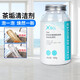 BCL 茶垢清潔劑免刷洗 茶杯茶具清洗神器咖啡漬去茶漬清潔劑 咖啡茶漬去漬粉500gX1瓶