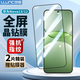 朗客【2片裝】適用華為nova13/12鋼化膜HUAWEI Nova13手機(jī)膜全屏覆蓋超薄超清玻璃防摔抗指紋手機(jī)貼膜