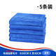 愛(ài)車(chē)安全之家洗車(chē)毛巾擦車(chē)毛巾車(chē)用內飾抹布擦桌子不易掉毛無(wú)痕無(wú)水印家政保潔 (優(yōu)厚)40X60CM藍色5條