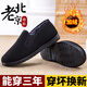 老北京布鞋男冬季加絨加厚保暖棉鞋男一腳蹬軟底工作鞋防滑老人鞋 全黑棉布鞋 40