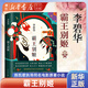 李碧華作品集全集 霸王別姬
