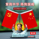 卡吉斯卡吉斯水晶紅旗國旗汽車(chē)擺件中控臺高端大氣創(chuàng  )意車(chē)載擺件車(chē)內飾品 一代偉人+紅旗
