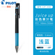百樂(lè )（PILOT）Juice Up果汁筆中性筆彩色水筆0.4mm考試水筆LJP-20S4 淺藍色LB 0.4mm