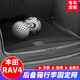 丹斯車(chē)尼 用于豐田榮放RAV4行李網(wǎng)兜 后備箱專(zhuān)用改裝裝飾配件儲物收納用品 黑色雙層平網(wǎng)兜