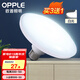 歐普（OPPLE）led燈泡飛碟燈白光節(jié)能E27螺口大功率球泡 【E27燈頭】17W 白光