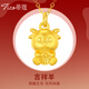 蒂蔻（Tico）黃金吊墜足金十二生肖吊墜3D硬金本命年項鏈生肖蛇掛墜生日禮物 羊 配紅/黑/棕繩下單備注（默認(rèn)發(fā)紅繩）