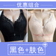 蔓衣妮有鋼圈五排扣薄杯大碼內衣女胖mm收副乳上托防下垂大胸文胸285款A 黑色+膚色 38/85C