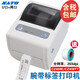 SATO佐藤  CZ408 412電子面單腕帶條碼標簽打印機 4英寸熱敏熱轉(zhuǎn)印桌面 小票打印機 CZ408e/CZ408TT（USB+網(wǎng)口）