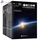 微百科系列全5冊(cè) 弦理論+宇宙波瀾+*初三分鐘+反物質(zhì)+虛空 天文書籍 宇宙星空天文學(xué)科普