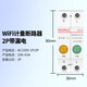 施米斯WiFi智能開關(guān)斷路器定時控制易微聯(lián)APP計(jì)量款家用220V WiFi帶計(jì)量（帶漏保）2P