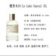 LE LABOLE LABOle labo33檀香13別樣29紅茶31玫瑰22號佛手柑 檀香木Santal 33 100ml