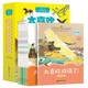 太喜歡成語(yǔ)了動(dòng)物篇1全10冊 愛(ài)屋及烏一箭雙雕守株待兔等給孩子的中華經(jīng)典成語(yǔ)故事國學(xué)經(jīng)典小學(xué)生課外書(shū)