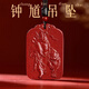 晶邦天然朱砂鐘馗天師護(hù)身符吊墜女項(xiàng)鏈霸氣男猛虎鐘馗隨身掛件高含量 鐘馗吊墜（配掛繩）